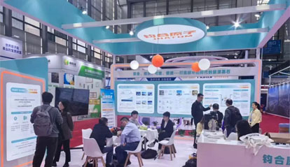 上海钧合原子科技有限公司受邀参加2025中国核能高质量发展大会