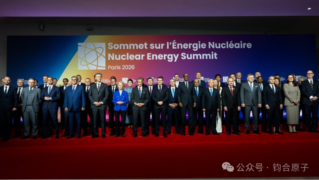 SMR国际进展简报：中国签署《三倍核能宣言》 推动全球核能发展合作